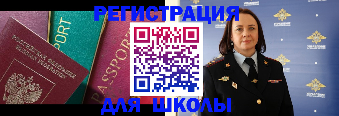 временная регистрация адрес в Зеленоградске