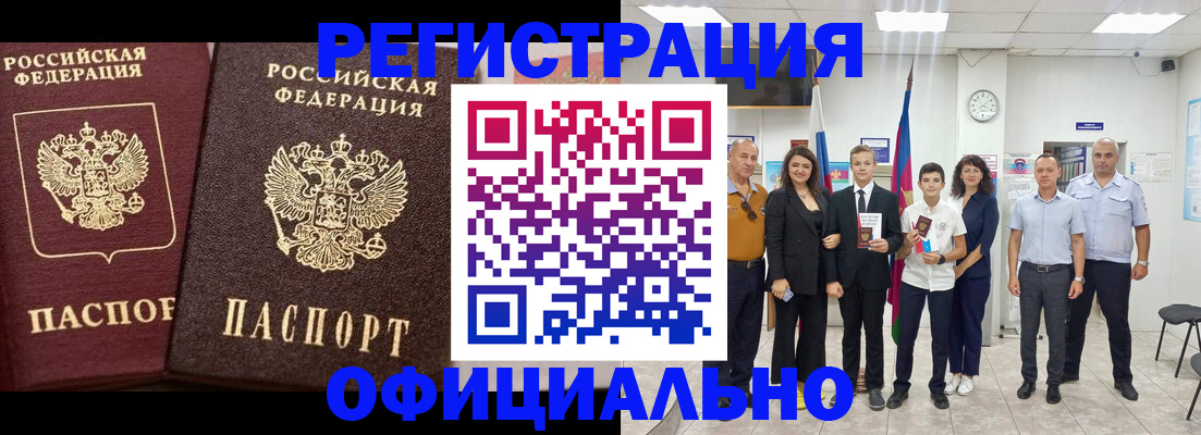 временная регистрация поиск в Зеленоградске