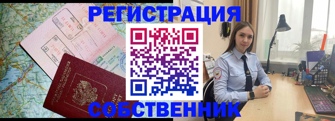 прописка для военкомата в Зеленоградске