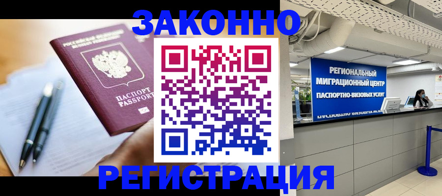 прописка для кредита в Зеленоградске