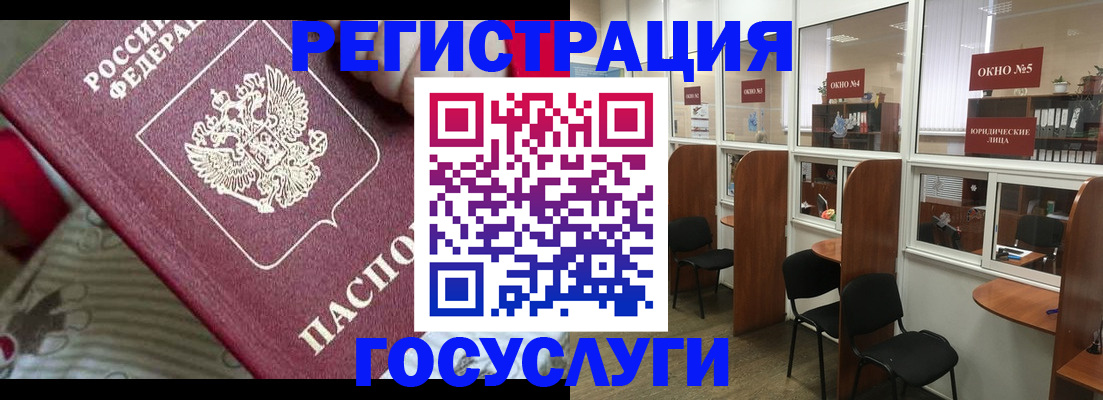 миграционный учет в Зеленоградске